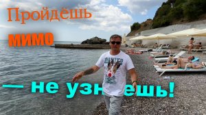 Ты точно тут не был!
Новый пляж в Алупке 2025