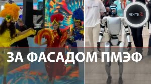 «Где эскортницы?» | ПМЭФ: карнавал после работы | Полтриллиона для Ленобласти
