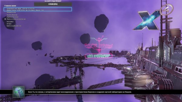 X4 Foundations строим космическую империю, часть 22