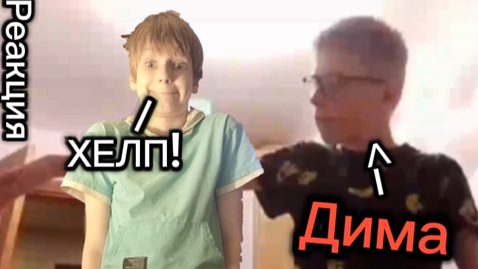 Новый трек у Димы! реакция на новый трек Диас. смотреть онлайн