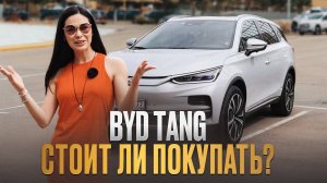 BYD Tang꞉ откровенно о плюсах и минусах. Честный отзыв владельца