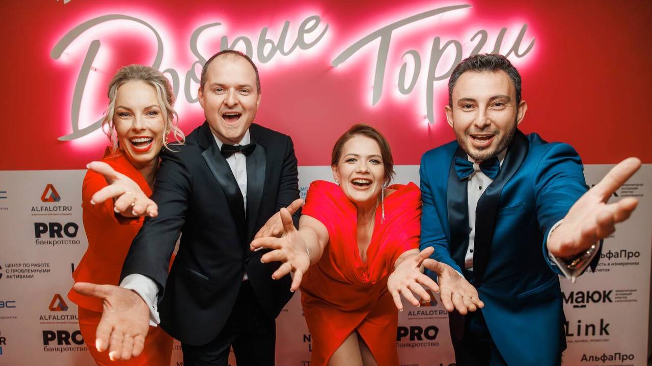 Добрые торги 2025