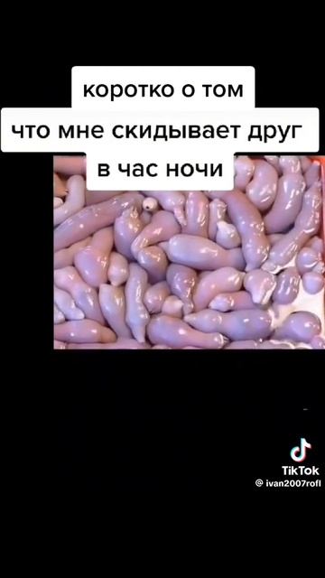 мне это реально в час ночи отправил друг