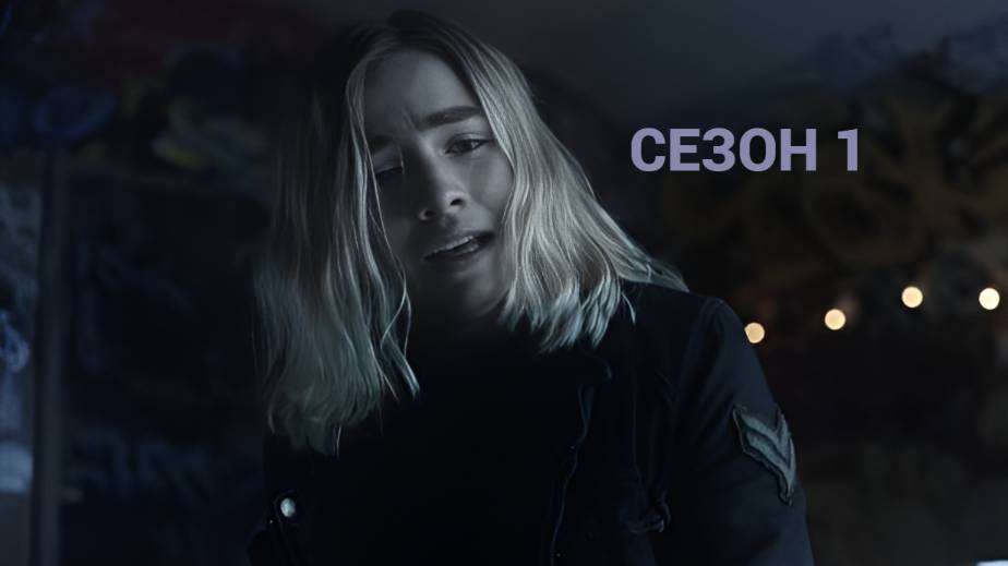 Сериал Импульс / Impulse Сезон 1 серия 5 смотреть онлайн