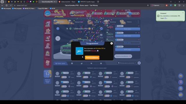 Такси мани Заработок с выводом