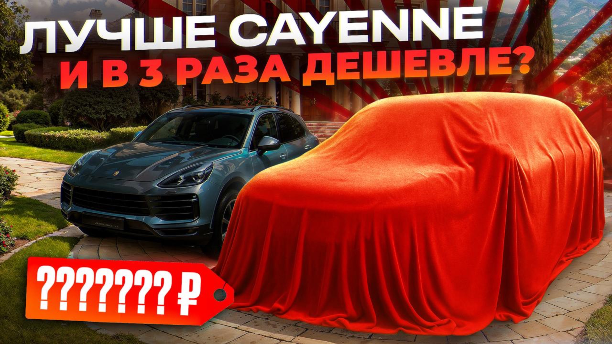 Китаец, от которого Cayenne теряет статус. Обзор Voyah Free смотреть онлайн