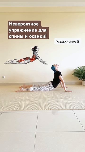 #пилатес #йогаупражнения #осанкаупражнения #стретчинг #спина #фитнесупражнения #растяжкадома