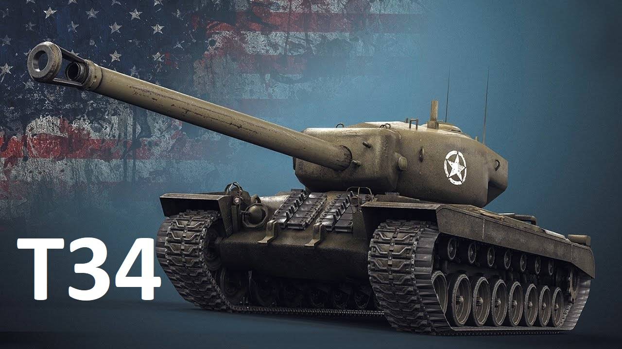 🔥3 ОТМЕТКИ НА КУСКЕ! ● T34 Американский ТТ (20%) смотреть онлайн
