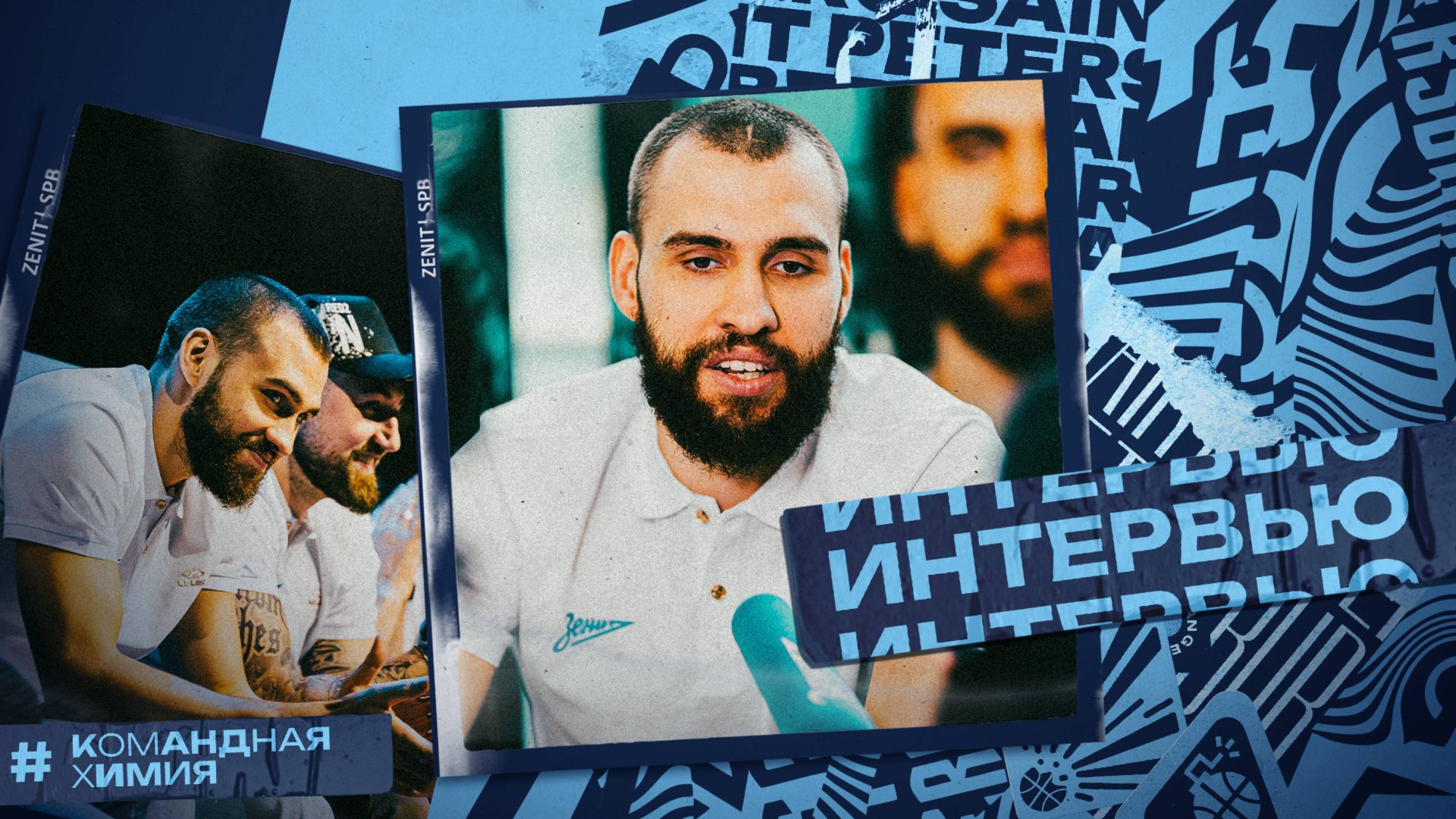 ЖБАНОВ: «Надеюсь, я с "Зенитом" надолго»