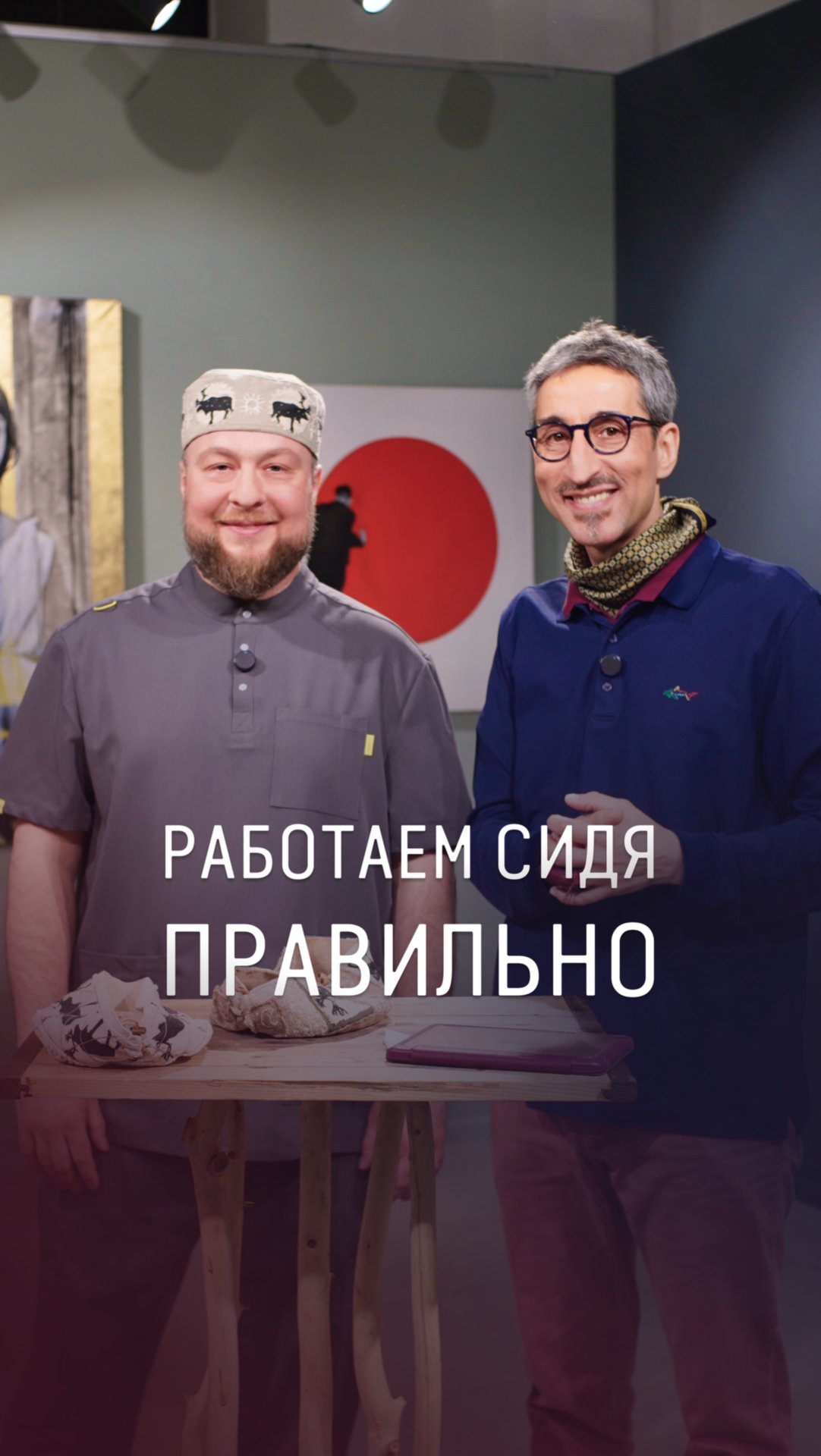 Работаем сидя правильно смотреть онлайн