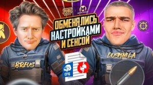 СИЛЬНЕЙШЕЕ ДУО: ПОМЕНЯЛОСЬ РАСКЛАДКОЙ!🤯BREUS vs DUSHNILA🤫| КТО БЫСТРЕЕ ДО ФУЛЛ 6 ОТ ЗОЛОТОГО КЕЙСА