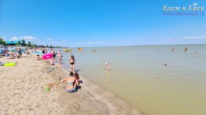 Ейск 17.06.2025: детский пляж Ейской косы