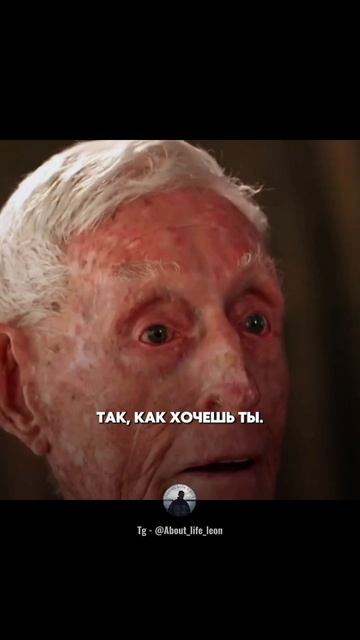 Сейчас! Tg - @About_life_leon #успех #мотивация #саморазвитие смотреть онлайн