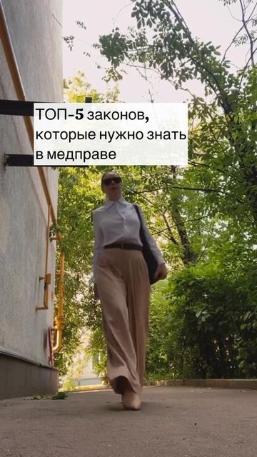 Мини-гид по правовой безопасности!