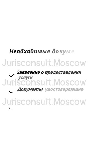 Jurisconsult.Moscow