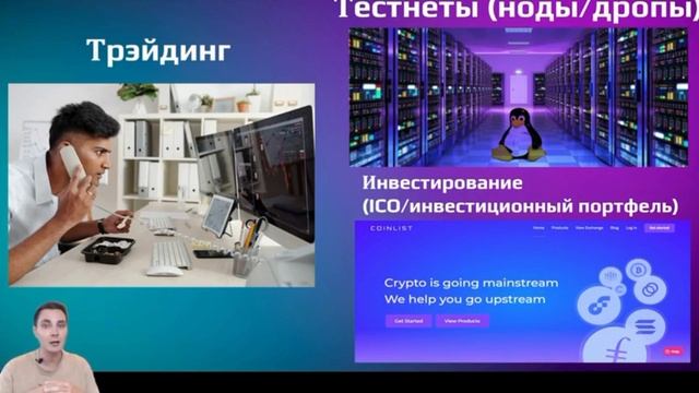 ЗАРАБОТОК В WEB3 С НУЛЯ - без вложений и с мозгом