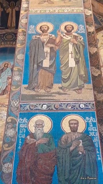 Апостолы. Спас на Крови. Мозаика. Северо-восточный пилон. смотреть онлайн