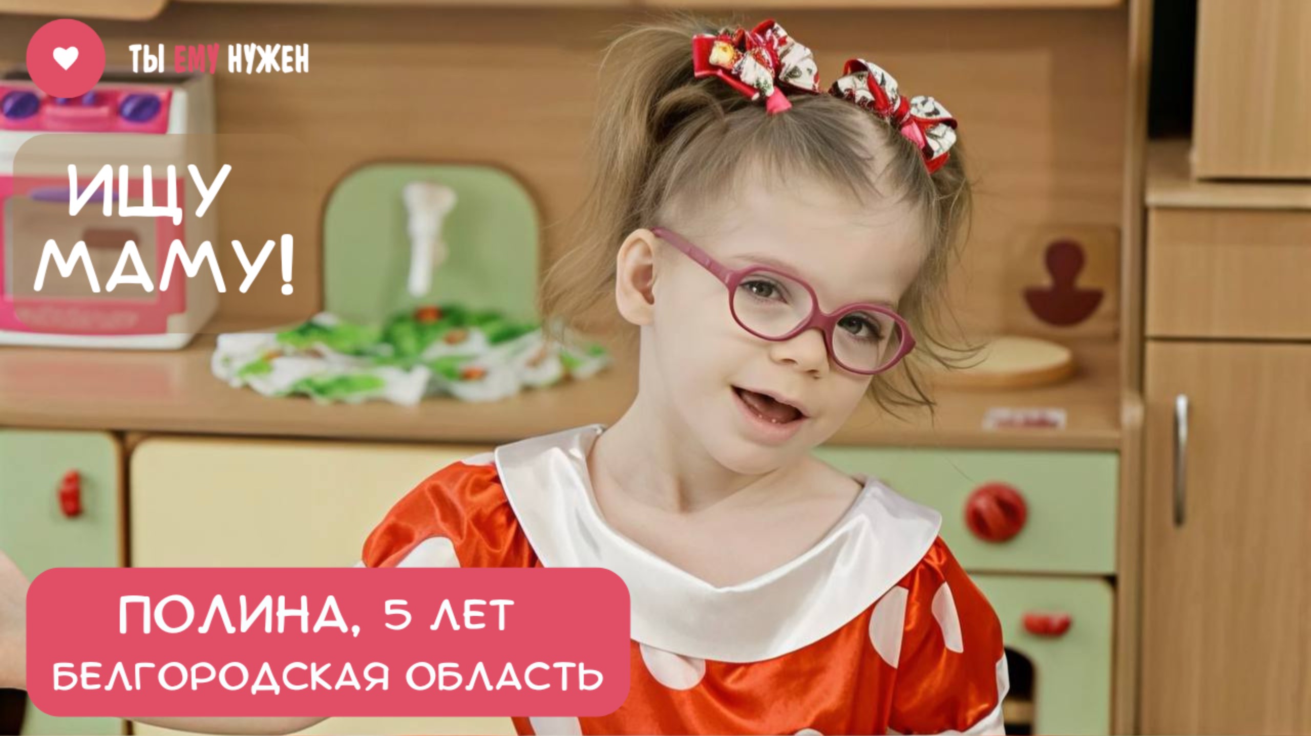 ПОЛИНА – МАЛЕНЬКАЯ ХОЗЯЙКА смотреть онлайн