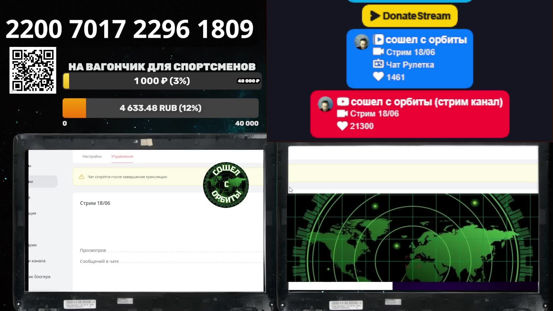 Стрим 18/06 смотреть онлайн
