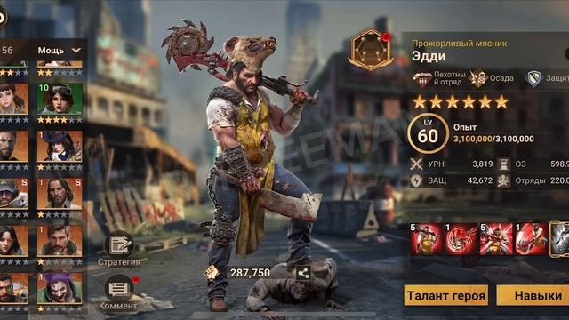 Doomsday: Война с зомби