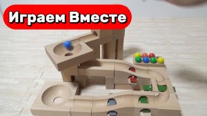 Развивающий конструктор ЛЕГО для детей ! АСМР сборка горки с шариками! Деревянные горки для детей