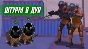 ШТУРМ В ДУО, ИДЕАЛЬНЫЕ ПОДЪЕМЫ В ШТУРМЕ В МЕТРО РОЯЛЬ 3.8 | ПАБГ METRO ROYALE