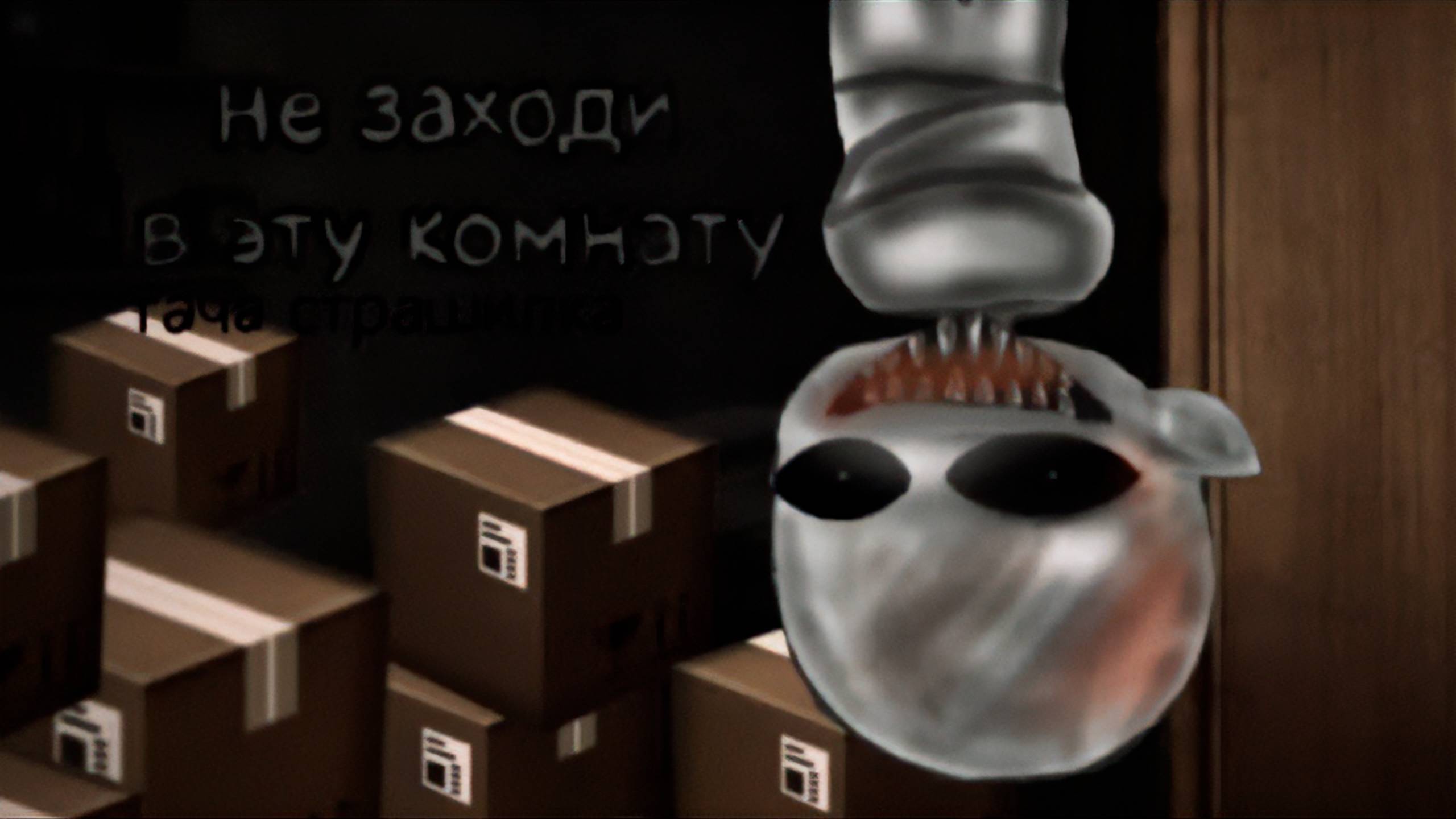НЕ ЗАХОДИ В ЭТУ КОМНАТУ! • СТРАШИЛКА • ГАЧА ЛАЙФ • ГАЧА КЛУБ смотреть онлайн