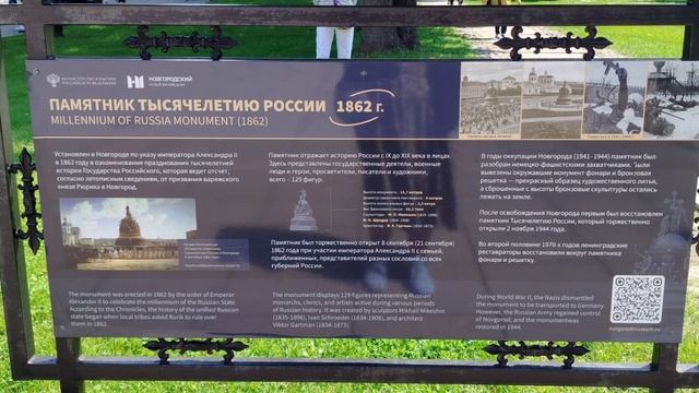 Поездка в Великий Новгород.