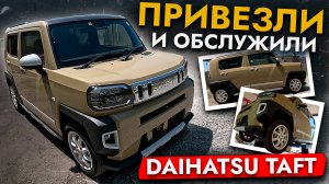 КУПИЛИ DAIHATSU TAFT❗️ Стоит ли своих денег❓ Самый недооцененный АВТО из Японии