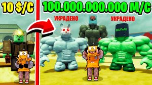 УКРАЛ САМЫХ ДОРОГИХ МОНСТРОВ В МЕРТВЫХ РЕЛЬСАХ в ROBLOX Steal A Dead Rails