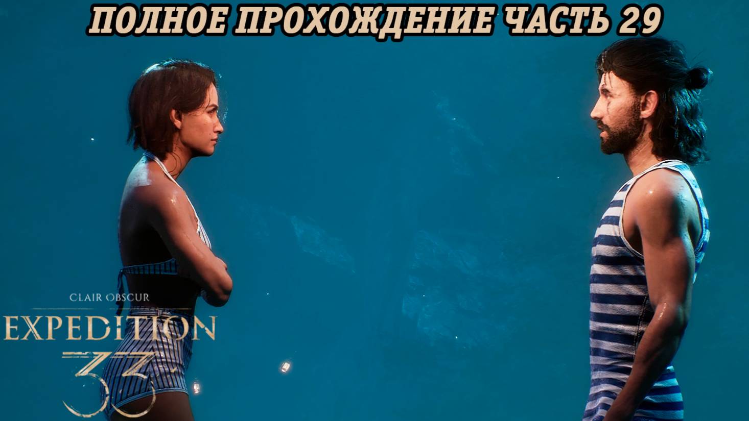 Clair Obscur: Expedition 33 | Полное прохождение | Часть 29 | Без комментариев смотреть онлайн