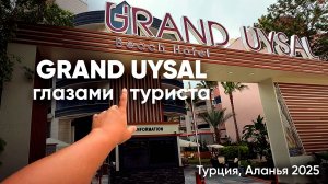 Отель Grand Uysal Турция, Аланья