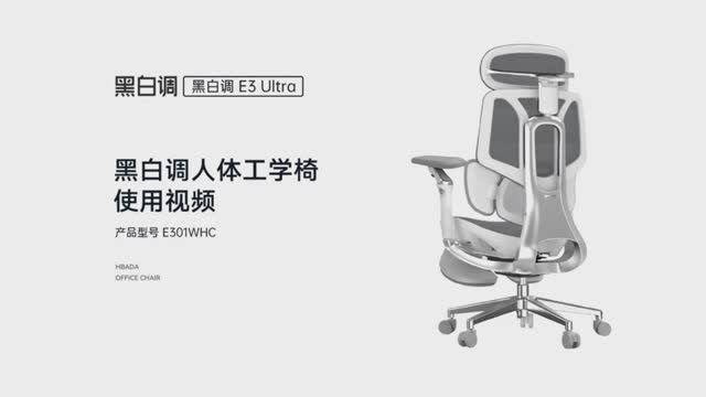 Обзор офисного кресла с подставкой для ног Xiaomi HBADA E3 Ultra 4.0 Version 2025 (E301BHC/WHC) смотреть онлайн