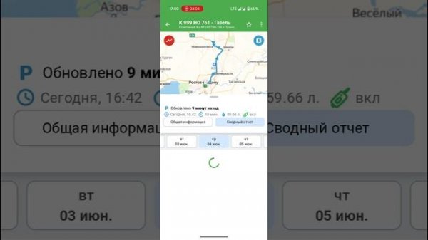 мобильное приложение FM от компании Автоконтроль
