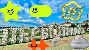 Едем в Первоуральск.. Парк Новой Культуры , Набережная и Мы 😎