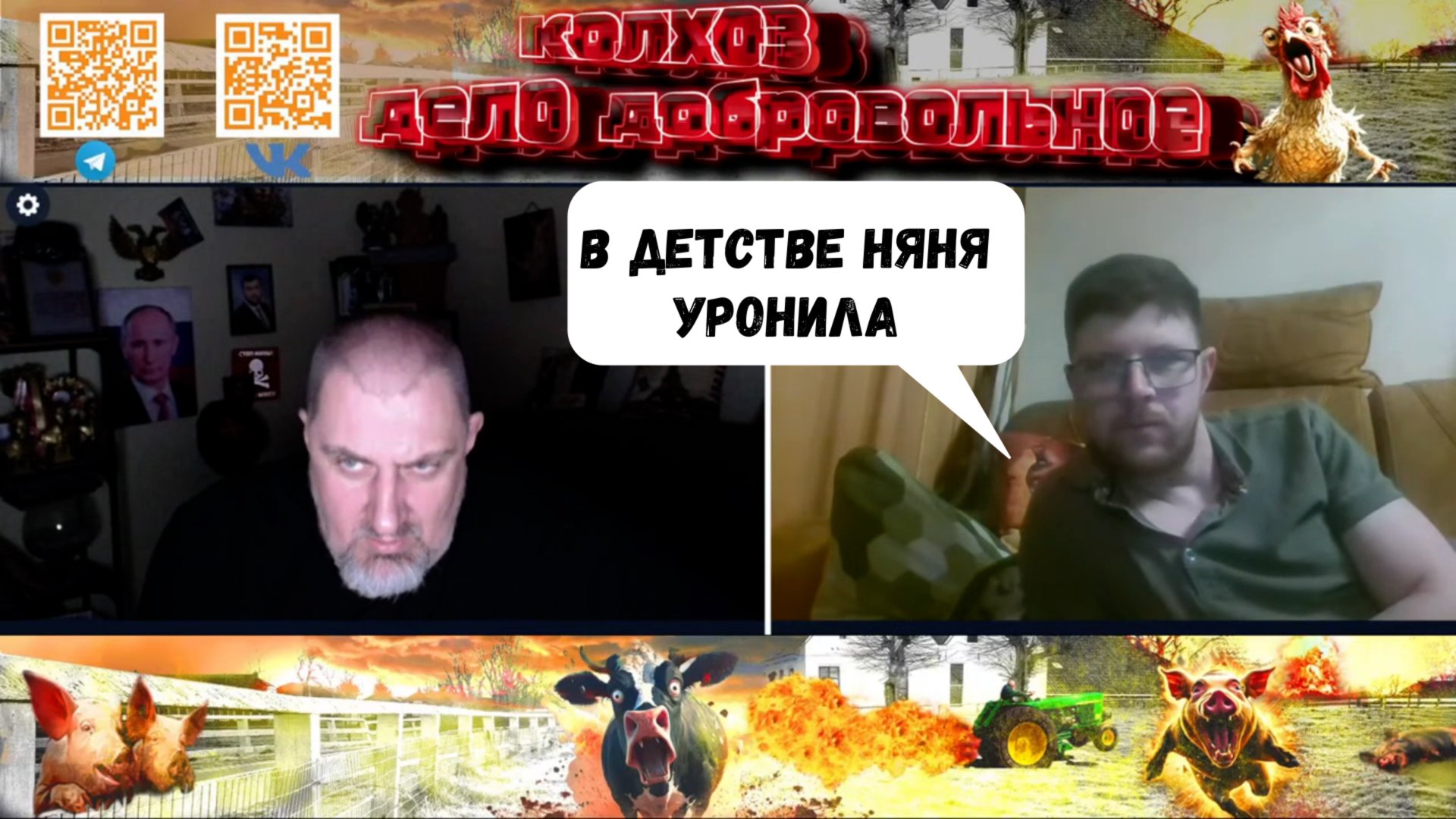 Я для армии не готов, меня няня в детстве уронила смотреть онлайн