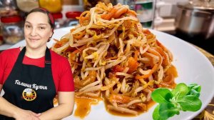 Лёгкий и хрустящий салат из ПРОРОЩЕННЫХ БОБОВ – пальчики оближешь! Цыганка готовит.