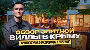 Посмотри, почему все мечтают о таком доме! // Купить дом в Крыму