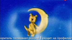 спокойной ночи малыши аномалия (?.?.2012) Россия 1