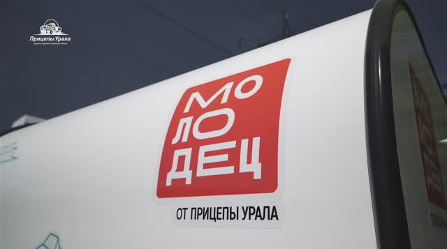 Прицеп-кемпер «Молодец» #2 смотреть онлайн