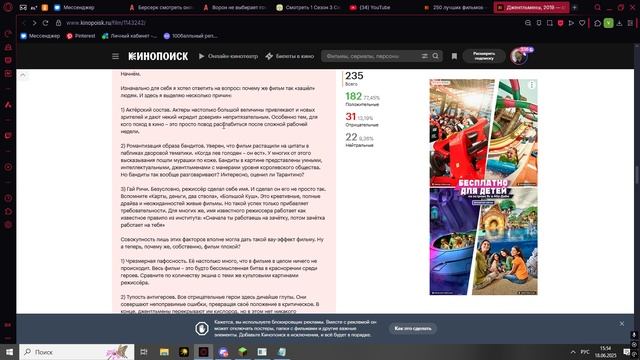 Рецензионный кинолюб