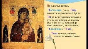 Икона Богородицы Пименовская. Тропарь.