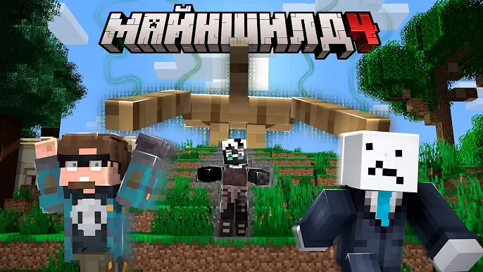 [Just_S] Я Написал МОД на Майнкрафт Для ТРОЛЛИНГА ДРУЗЕЙ | МайнШилд 4 смотреть онлайн