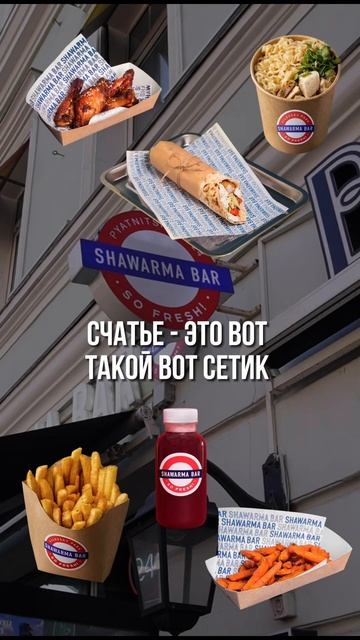 А какой ваш любимый сетик в Shawarma Bar?