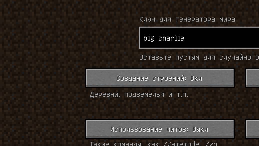 НИКОГДА НЕ ИГРАЙ НА СИДЕ БОЛЬШОЙ ЧАРЛИ В МАЙНКРАФТ! смотреть онлайн