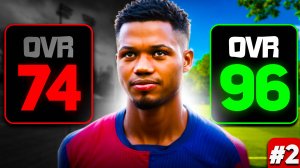 СПАСЕНИЕ КАРЬЕРЫ ФАТИ – ЧАСТЬ 2! ОН ВЫИГРАЛ ЗОЛОТОЙ МЯЧ? #топыкатегорий