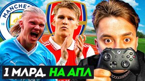 Я подписал У КАЖДОЙ КОМАНДЫ АПЛ по 1 ИГРОКУ и вот что вышло