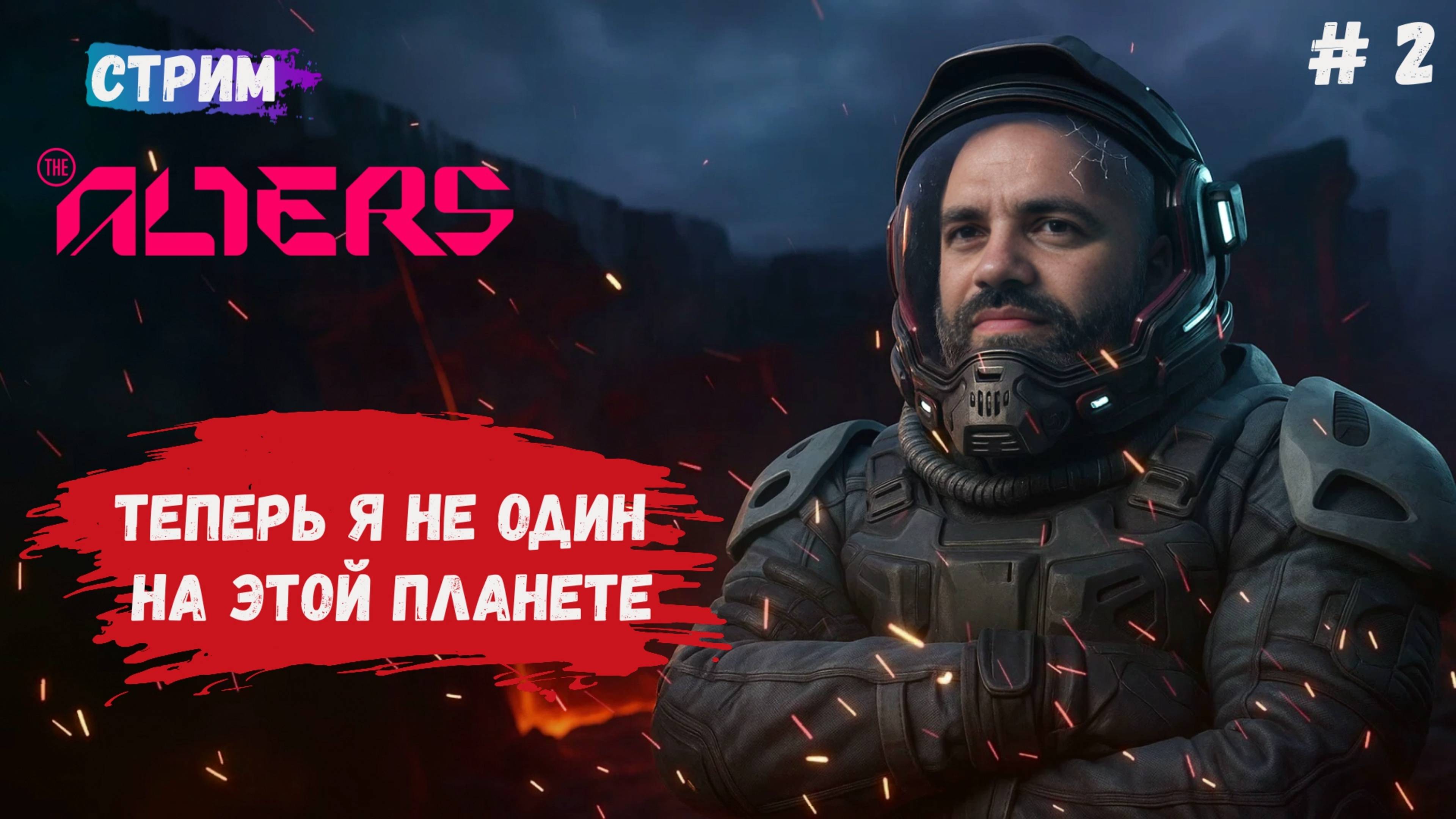 The Alters, своя история клонов, создаем новых клонов чтобы выжить на этой планете смотреть онлайн