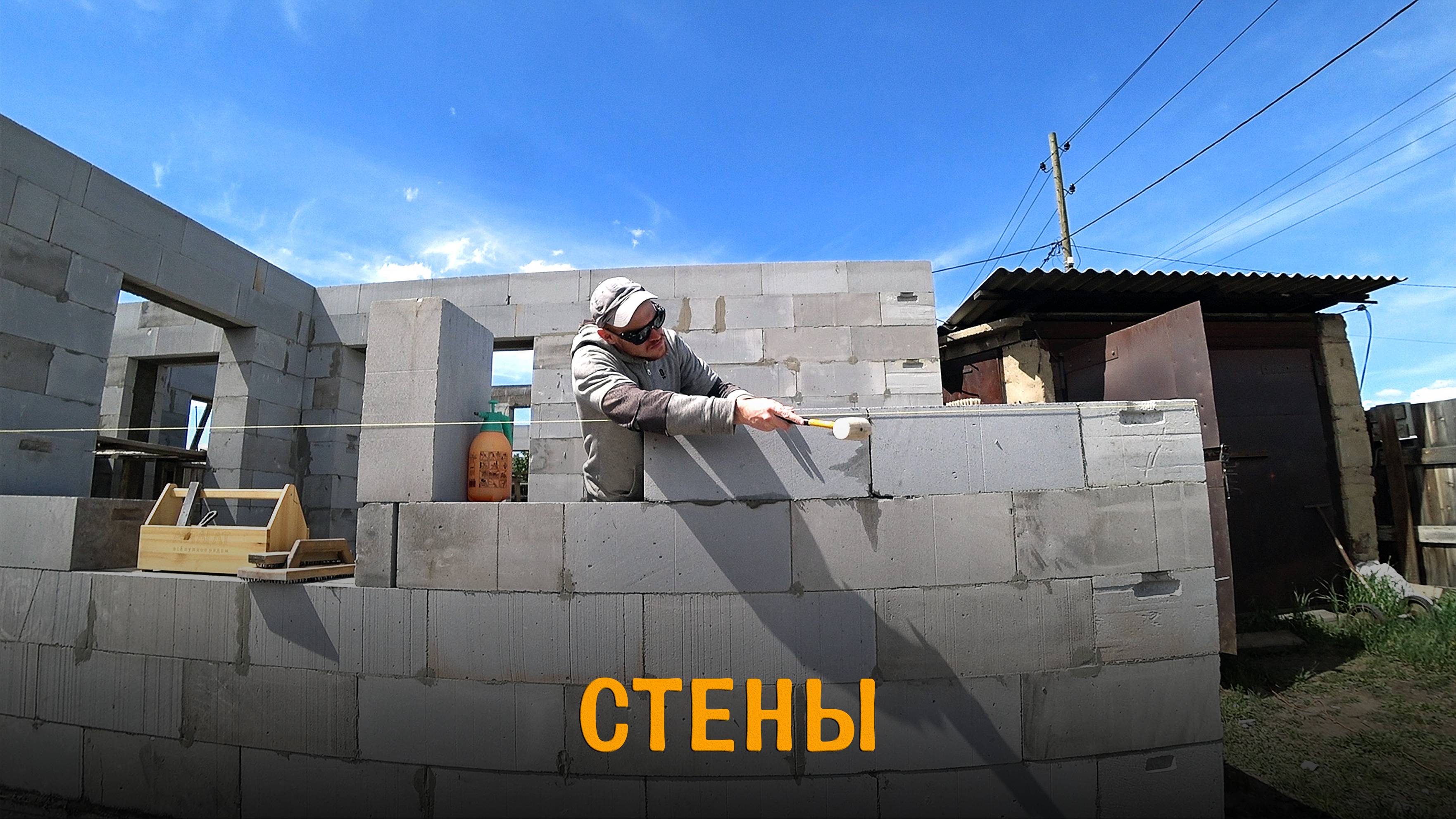 Пристрой к недострою. Стены из газобетона