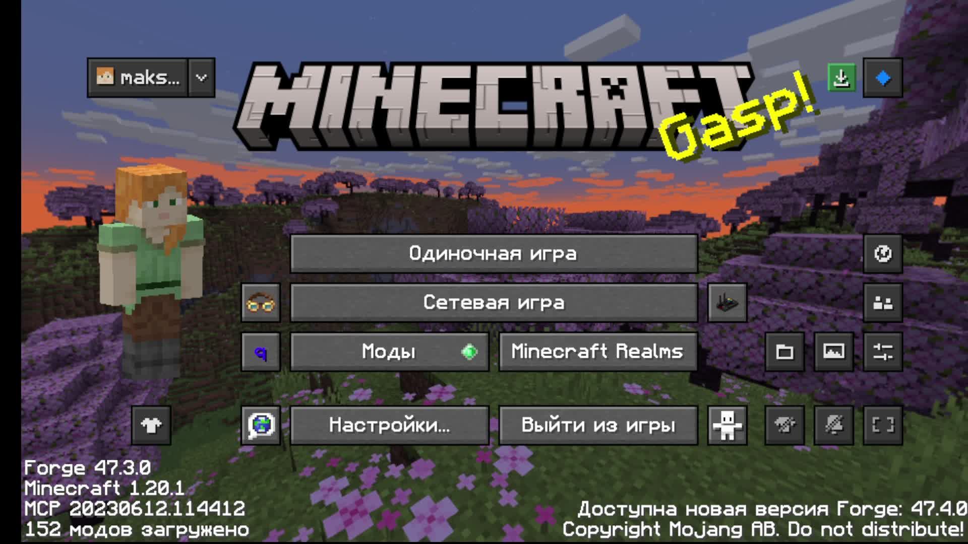 пастройка осабнека